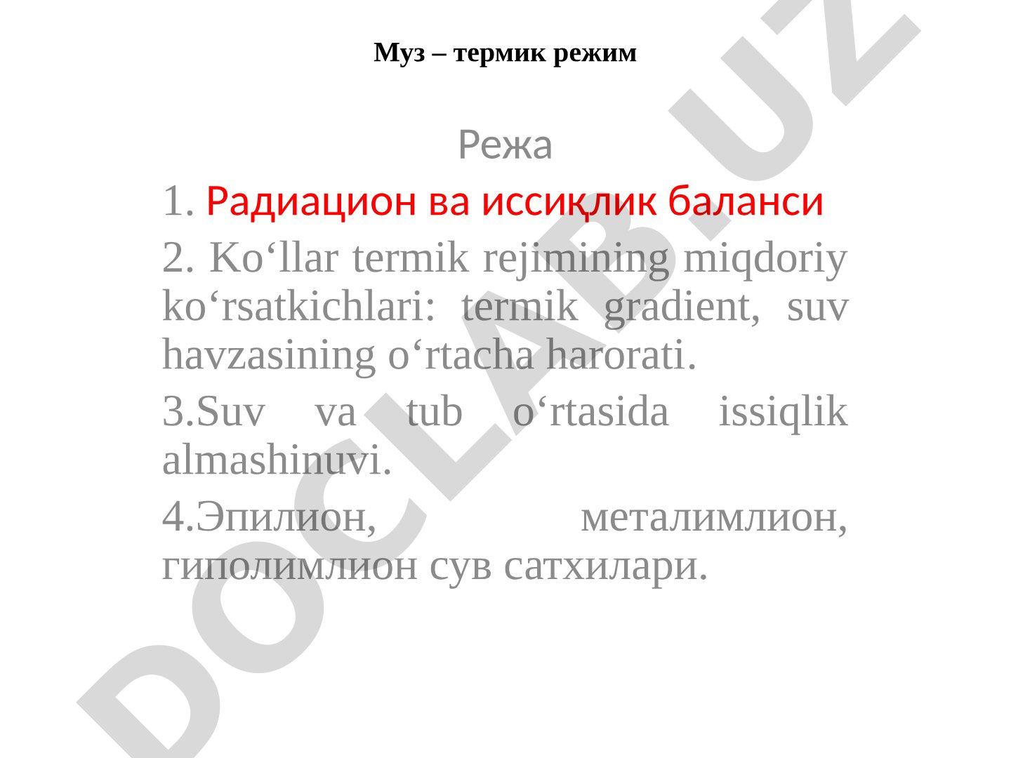 Ko'llarning muz va termik rejimi