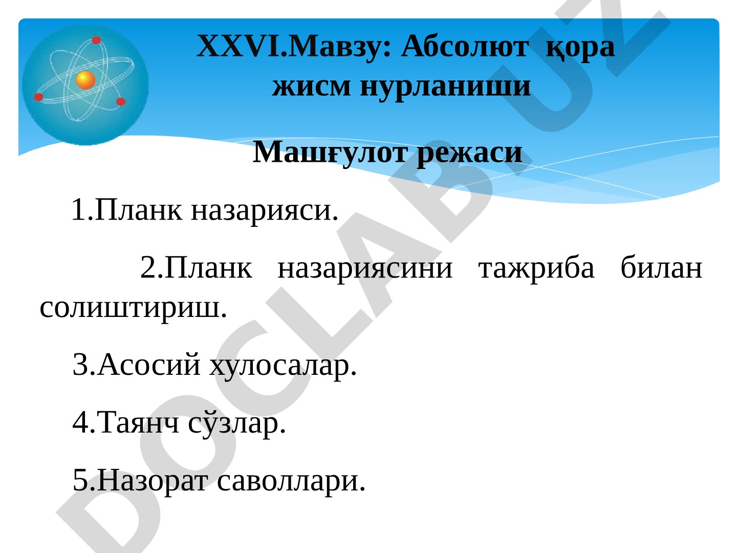 Абсолют қора жисм нурланиши
