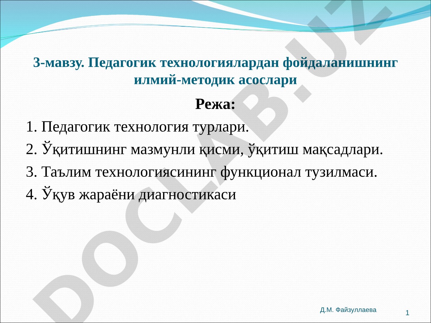 Педагогик технологиялардан фойдаланишнинг илмий-методик асослари