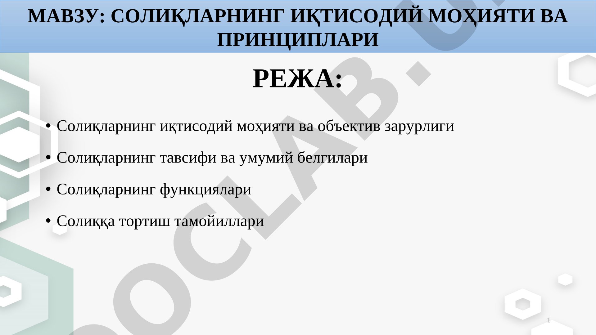 СОЛИҚЛАРНИНГ ИҚТИСОДИЙ МОҲИЯТИ ВА ПРИНЦИПЛАРИ