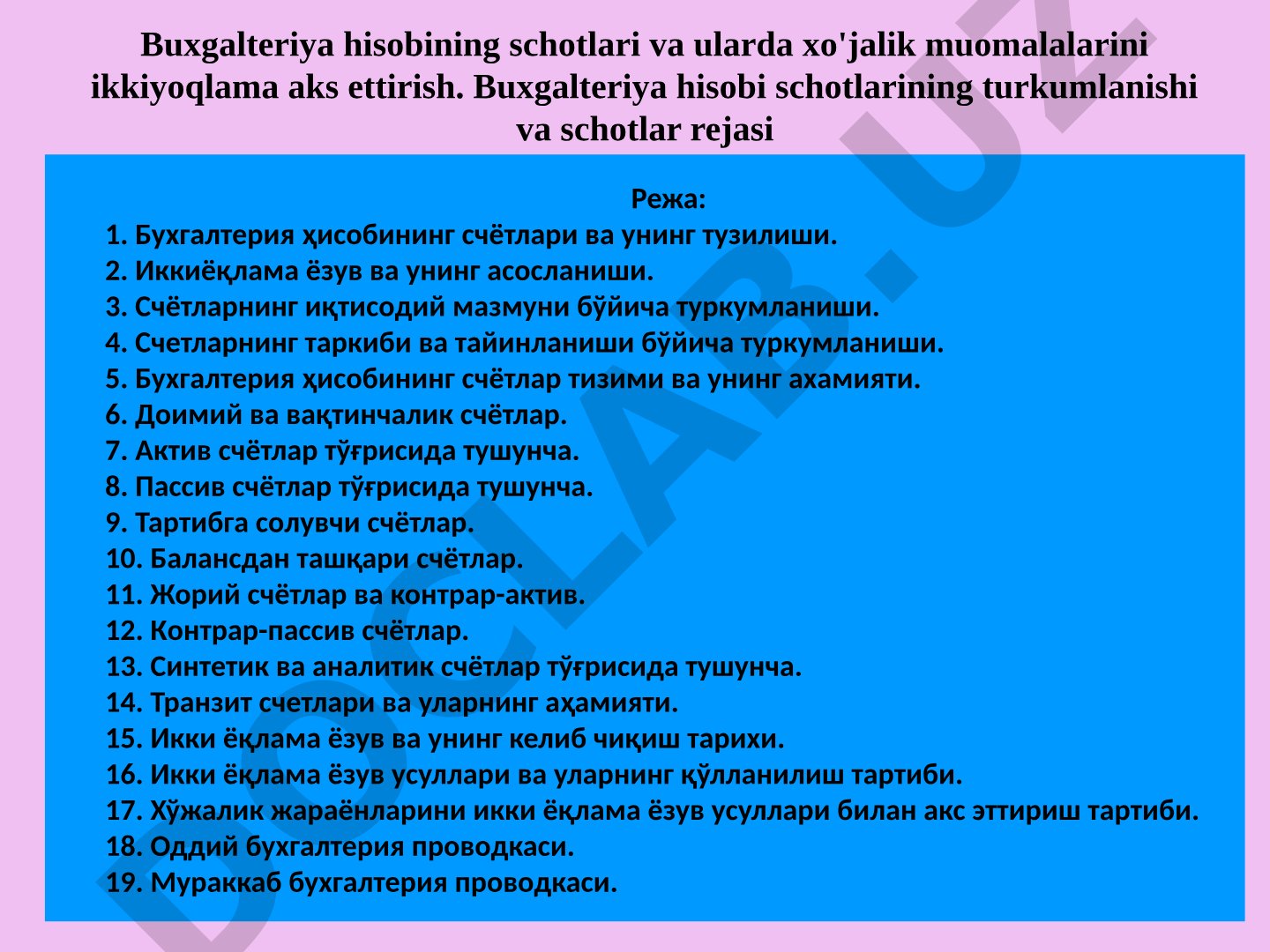 Buxgalteriya hisobining schotlari va ularda xo'jalik muomalalarini ikkiyoqlama aks ettirish
