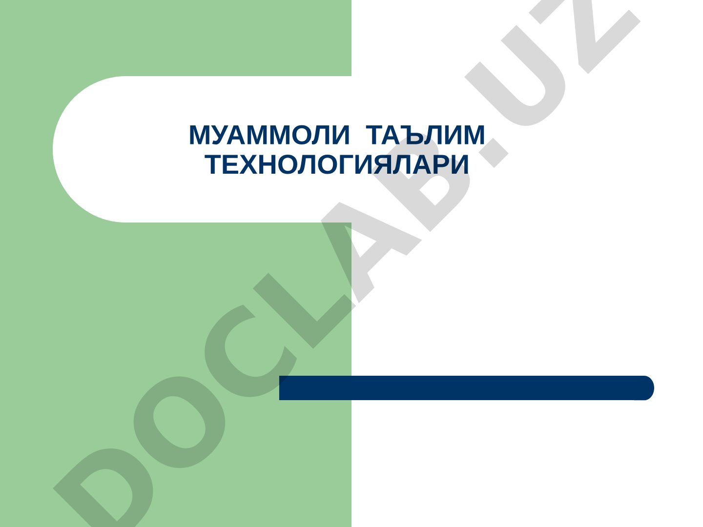Муаммоли таълим технологиялари тарихи, даражалари ва вазиятлари ҳақида тақдимот