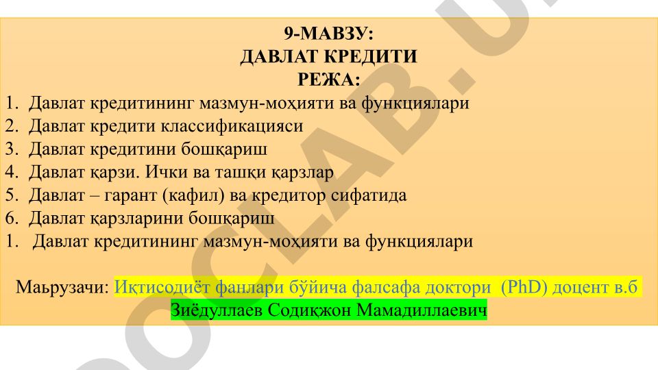 Давлат кредитининг мазмун-моҳияти ва функциялари
