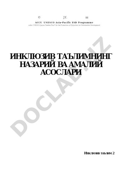 Инклюзив таълимнинг назарий ва амалий асослари