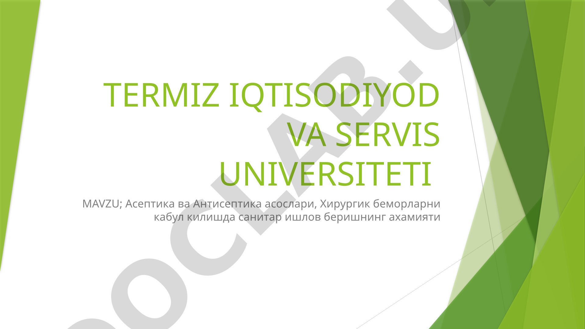 Aseptika va Antiseptika asoslari, Xirurgik bemorlarni qabul qilishda sanitariya ishlov berishning ahamiyati