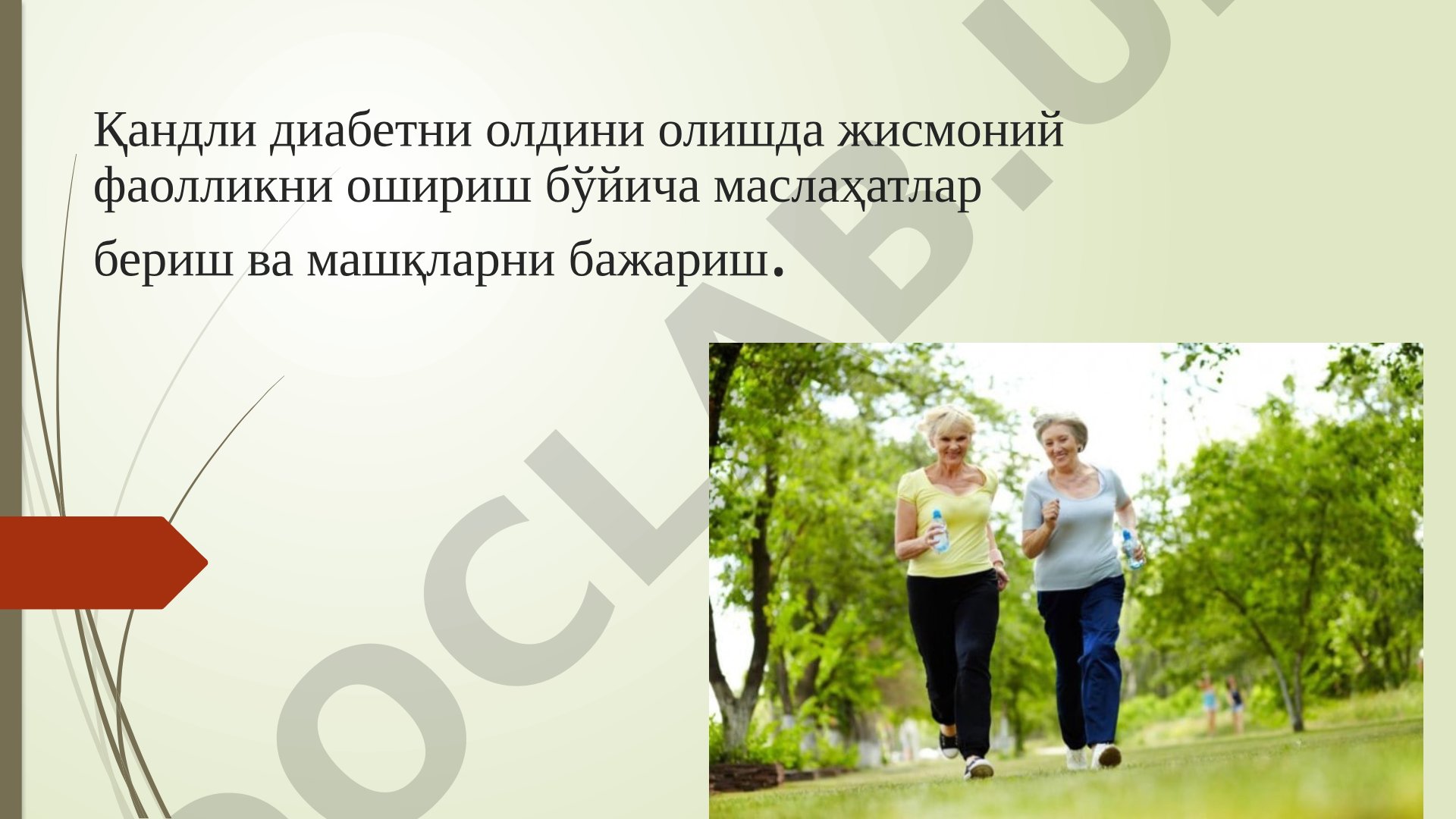 Қандли диабетни олдини олишда жисмоний фаолликни ошириш