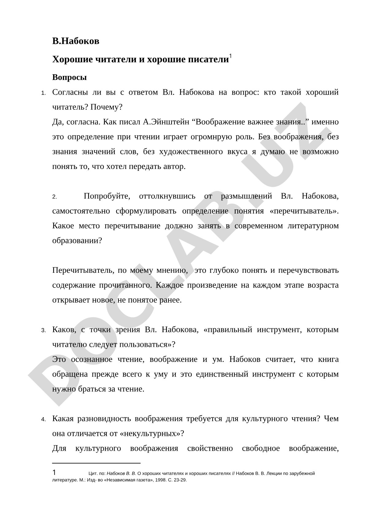 Хорошие читатели и хорошие писатели