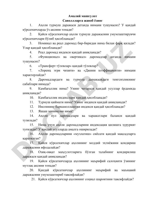 Аҳоли турмуш даражаси ва даромадларни таҳлил қилиш