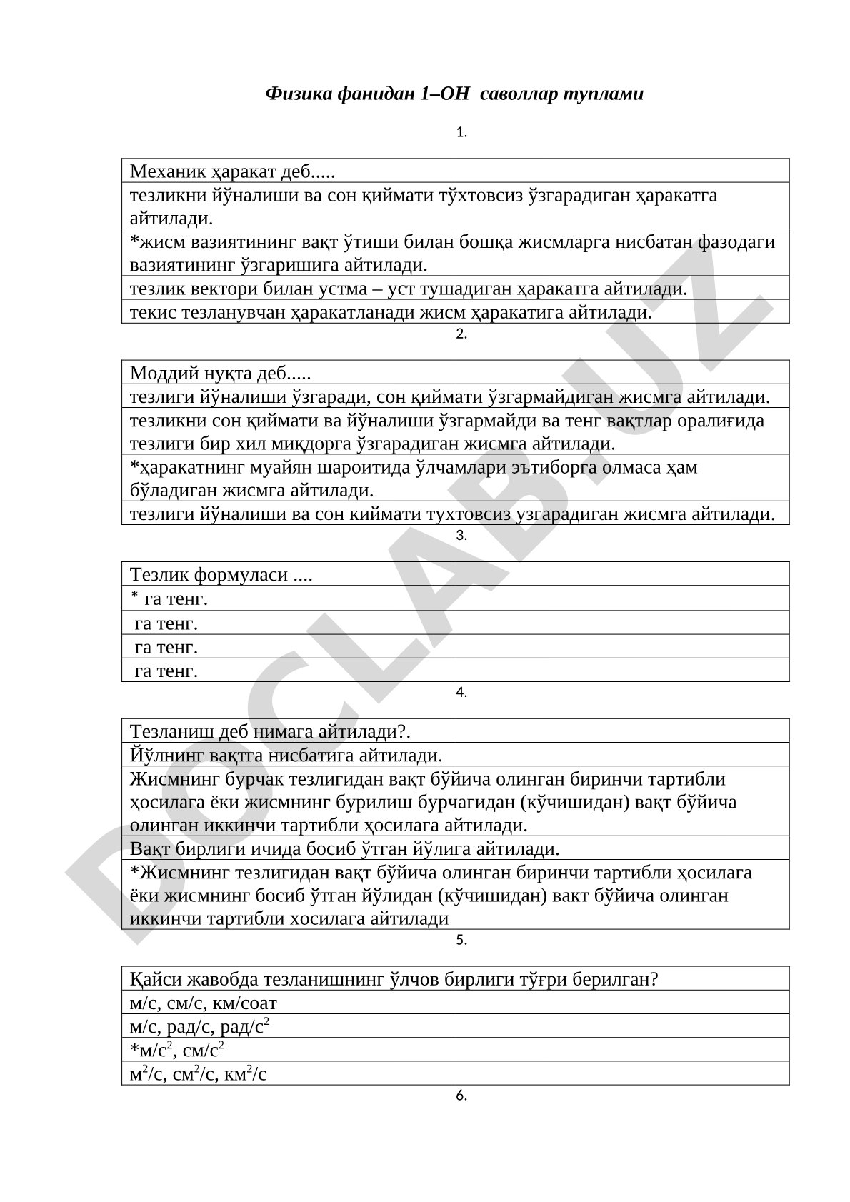 Физика фанидан механик ҳаракат саволлари