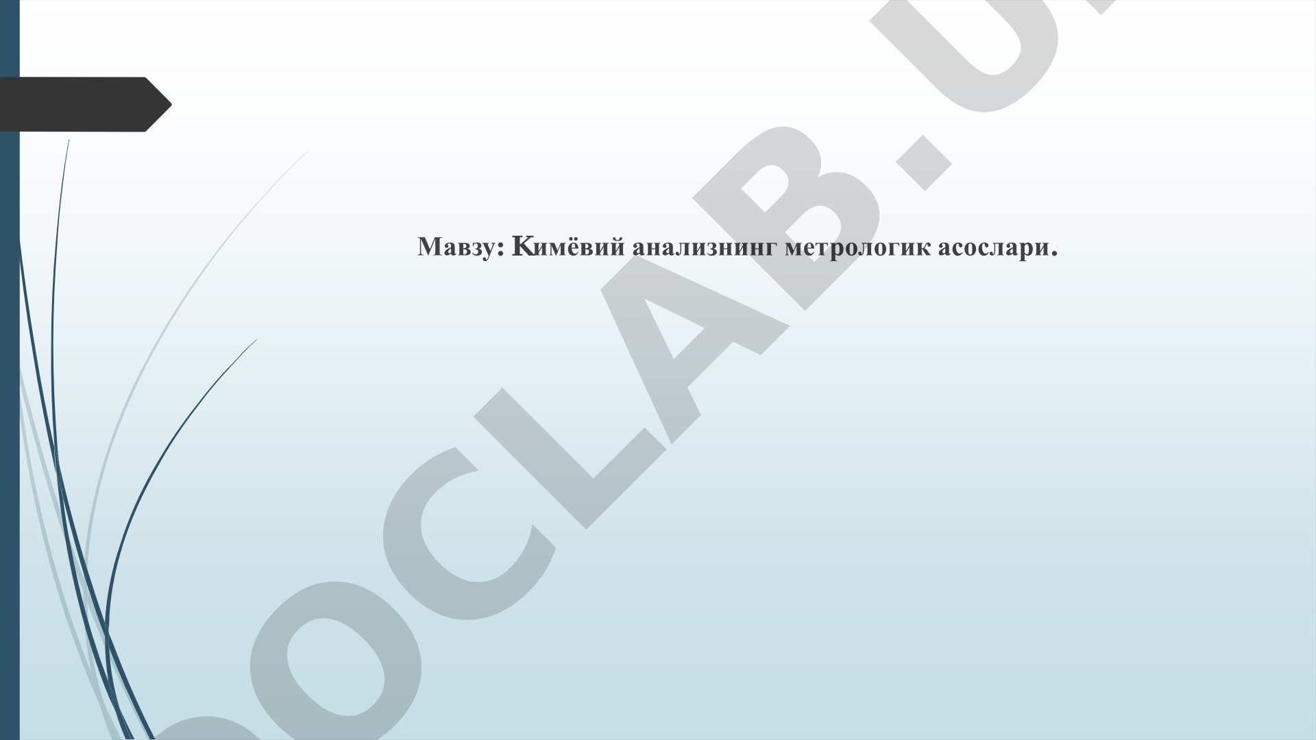 Kimyoвиy analizning metrologik asoslari