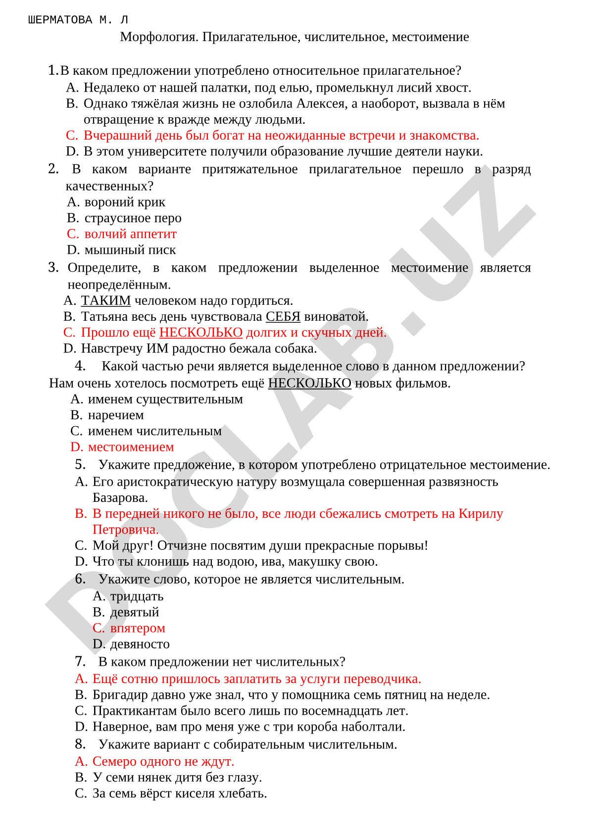 Морфология: прилагательное, числительное, местоимение