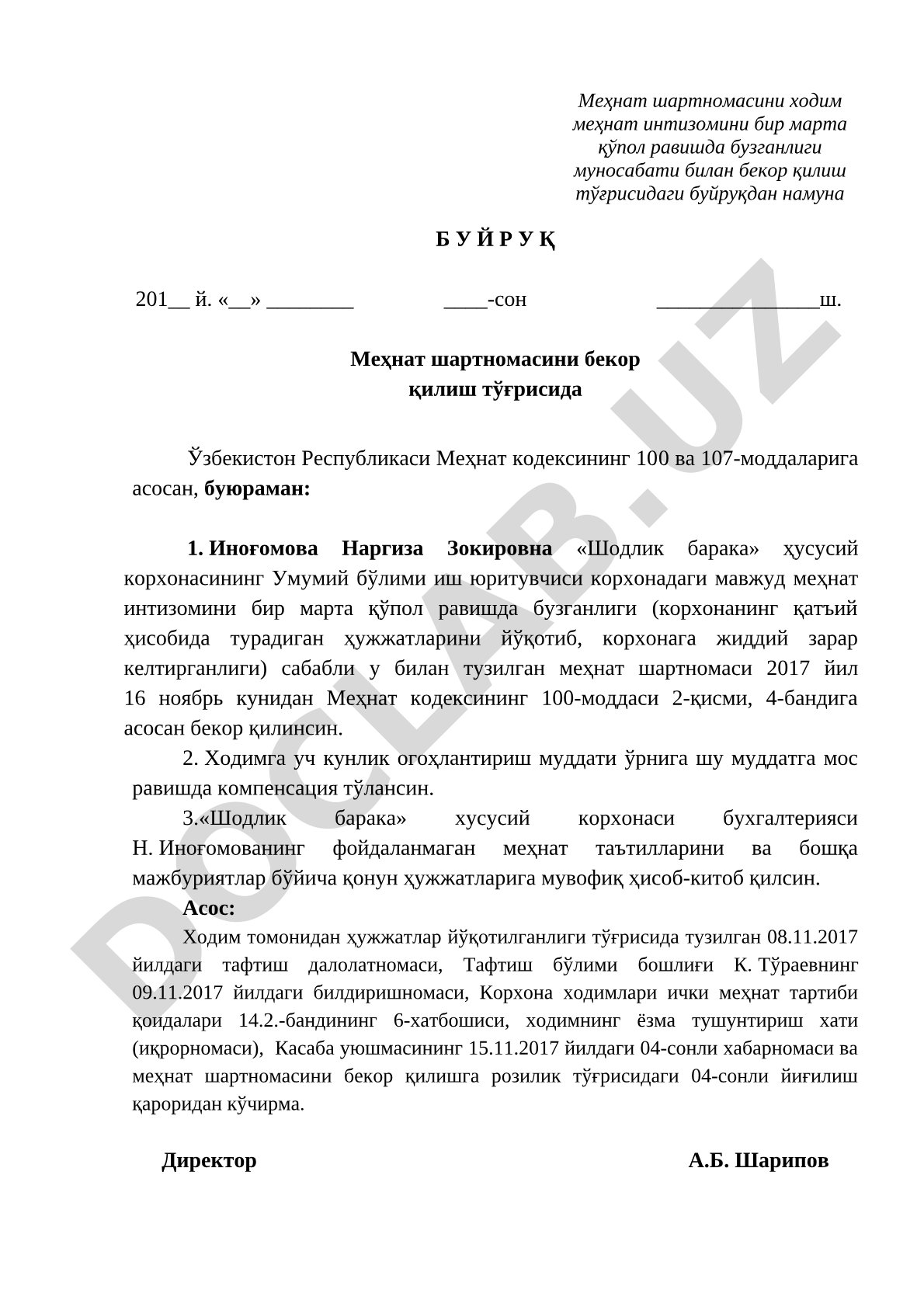 Меҳнат шартномасини ходим меҳнат интизомини бир марта қўпол равишда бузганлиги сабабли бекор қилиш