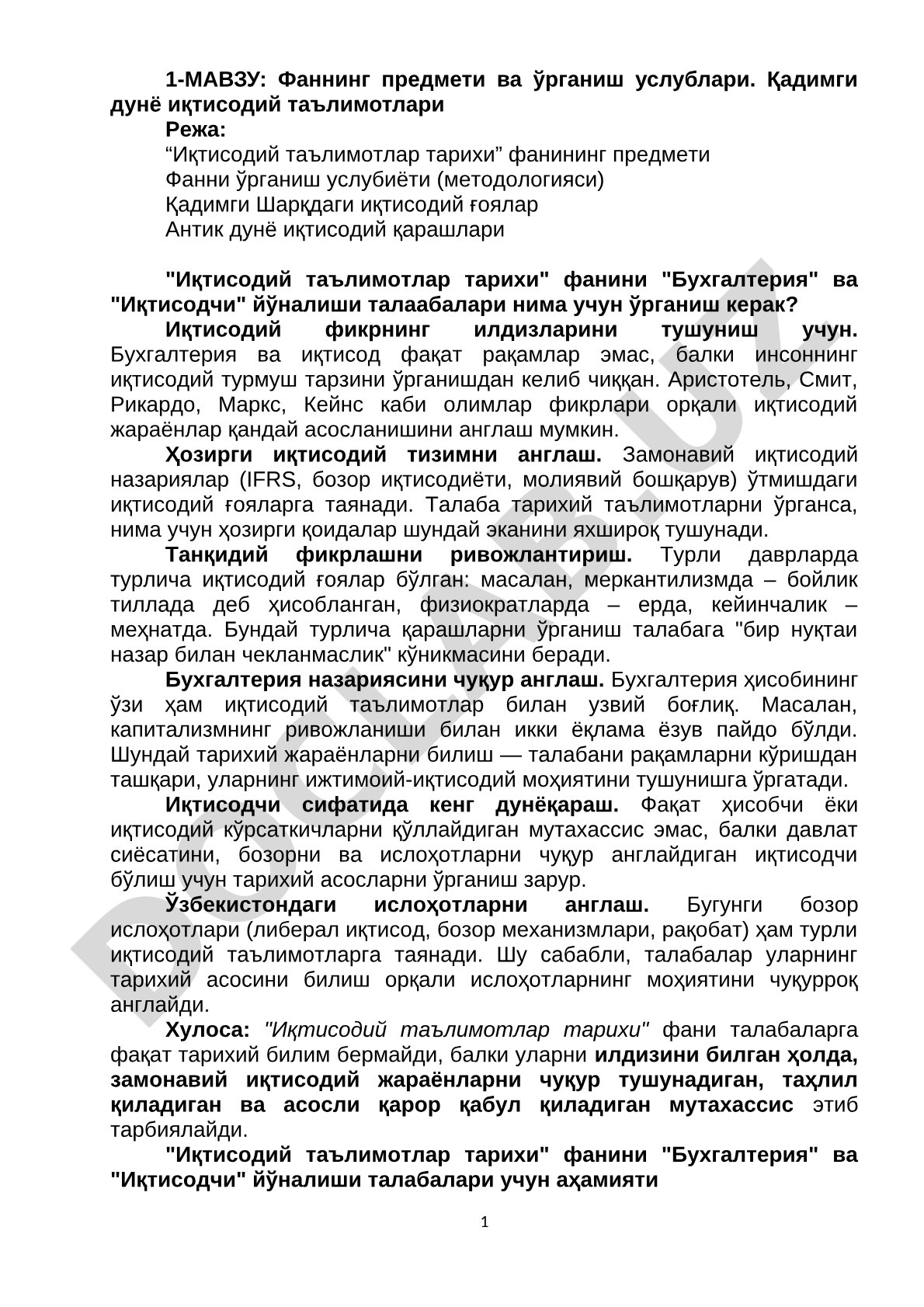 Fanning predmeti va o'rganish uslublari. Qadimgi dunyo iqtisodiy ta'limotlari