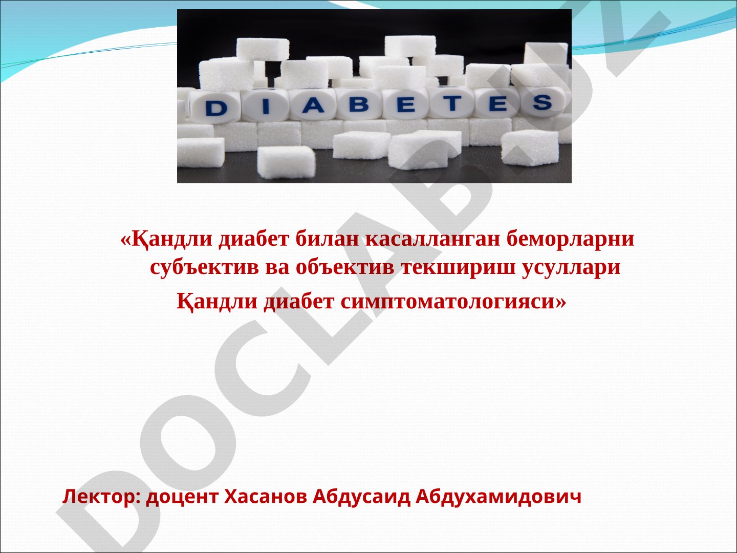 Қандли диабет беморларни текшириш усуллари ва симптоматологияси