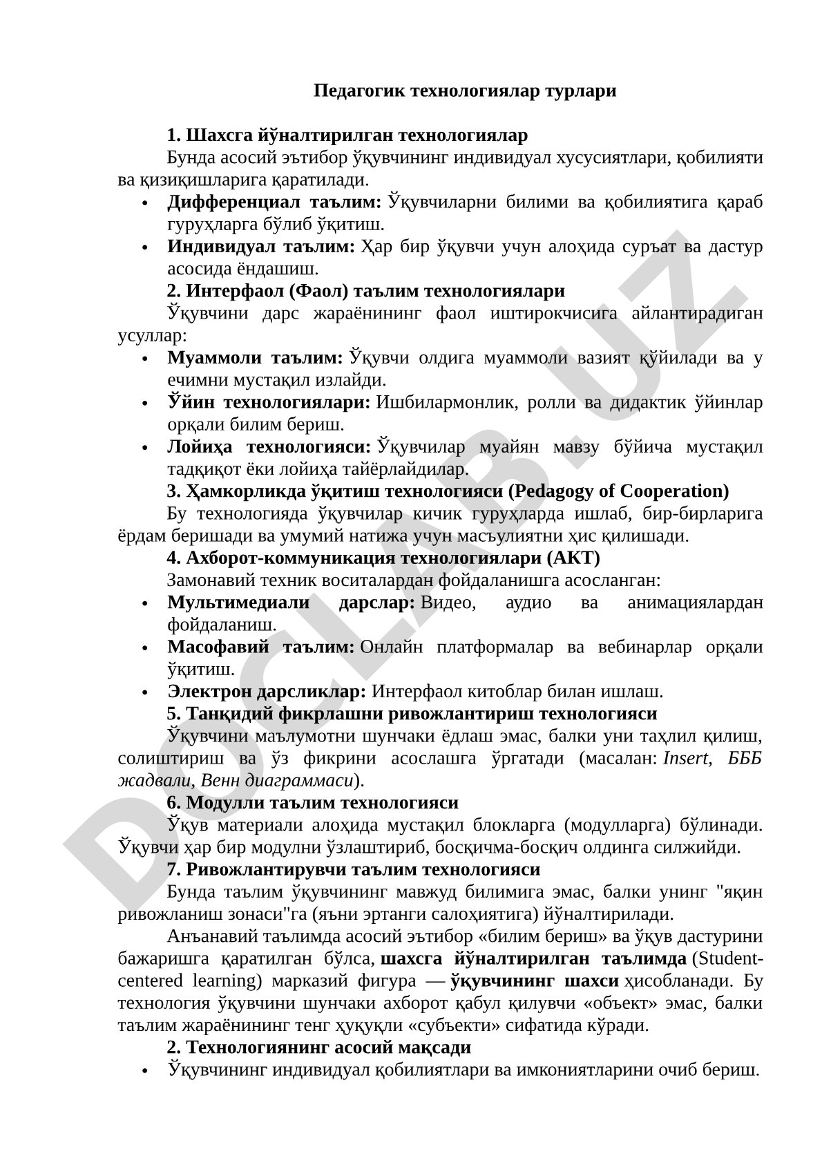 Педагогик технологиялар турлари