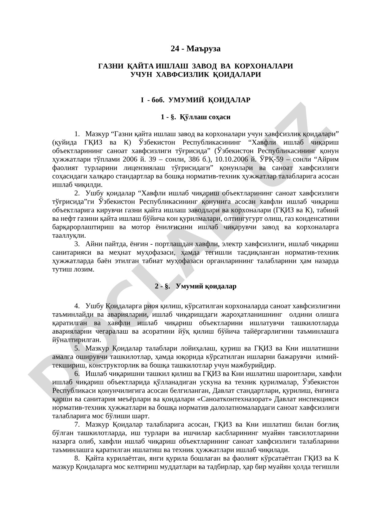 Газни қайта ишлаш завод ва корхоналари учун хавфсизлик қоидалари