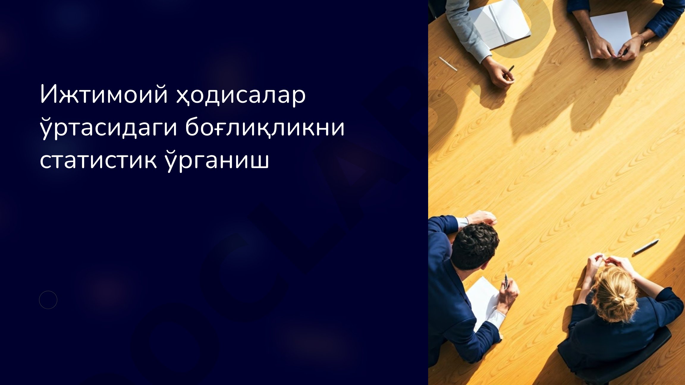 Ижтимоий ҳодисалар ўртасидаги боғлиқликни статистик ўрганиш