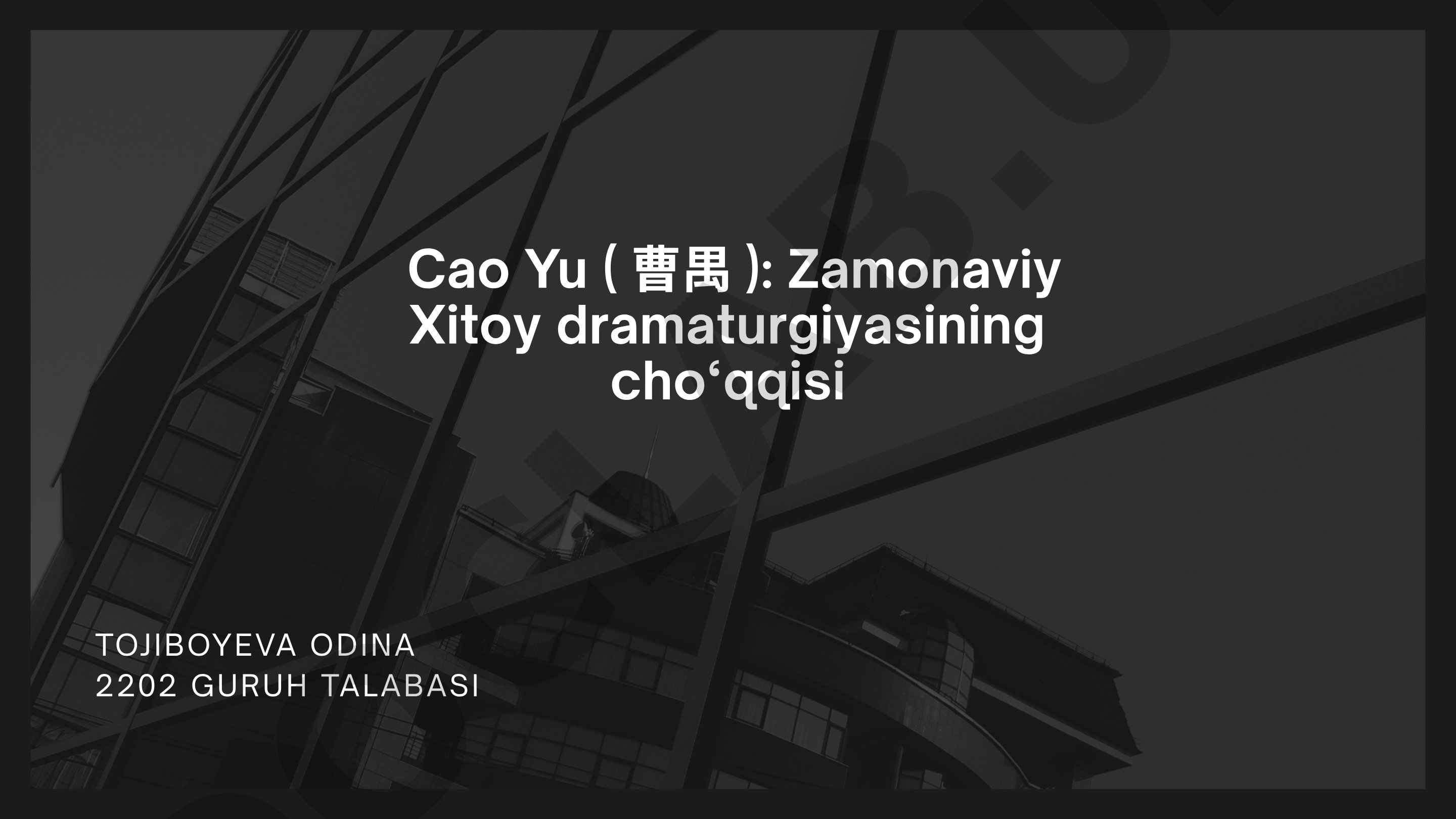 Cao Yu (曹禺): Zamonaviy Xitoy dramaturgiyasining cho‘qqisi