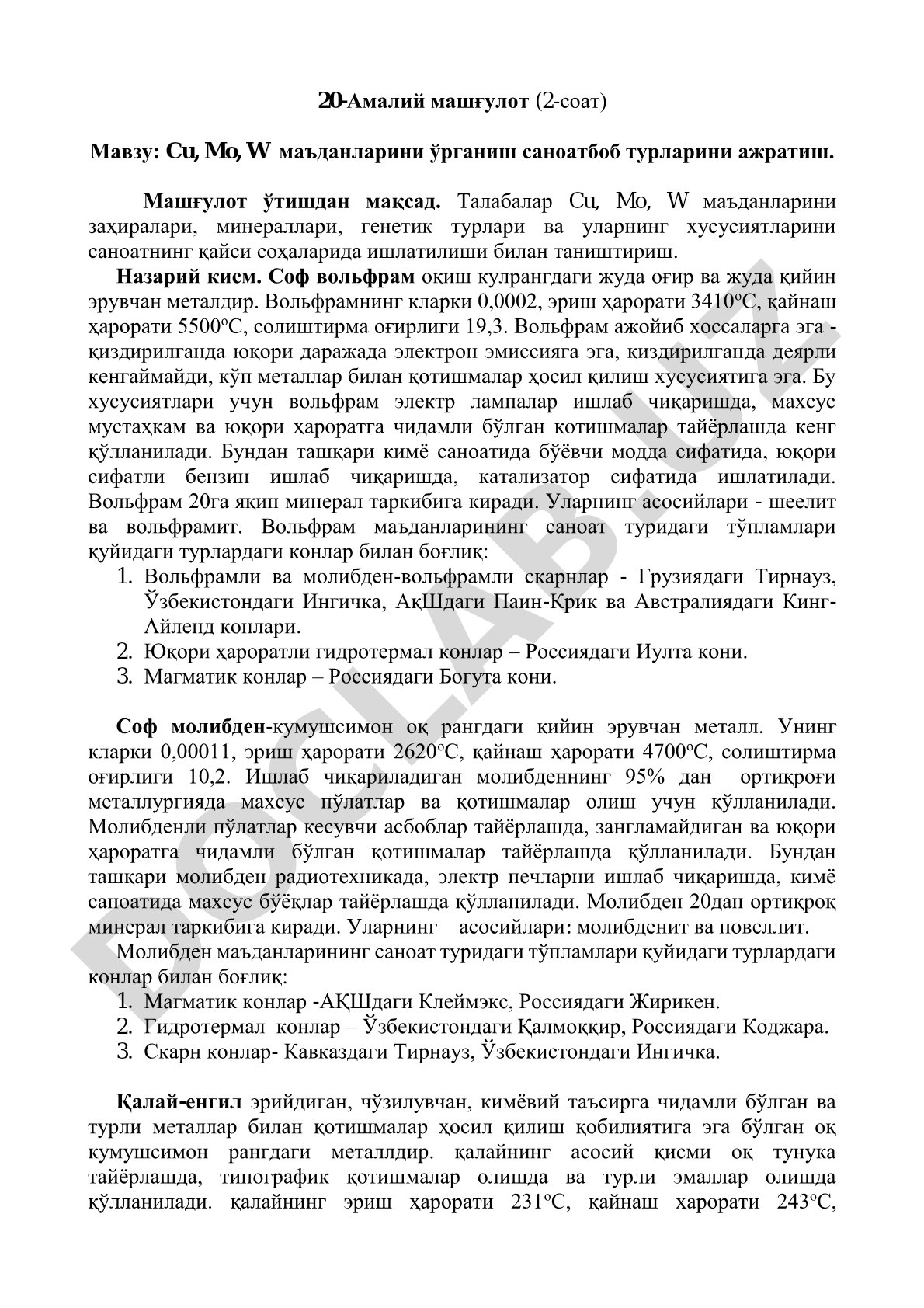 Cu, Mo, W маъданларини ўрганиш саноатбоб турларини ажратиш