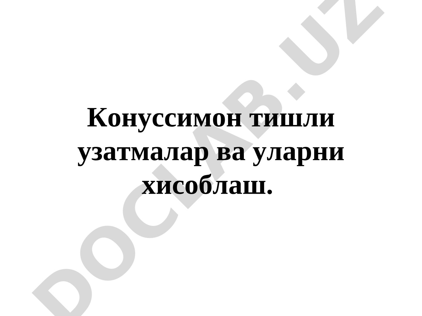 Конуссимон тишли узатмалар ва уларни хисоблаш.