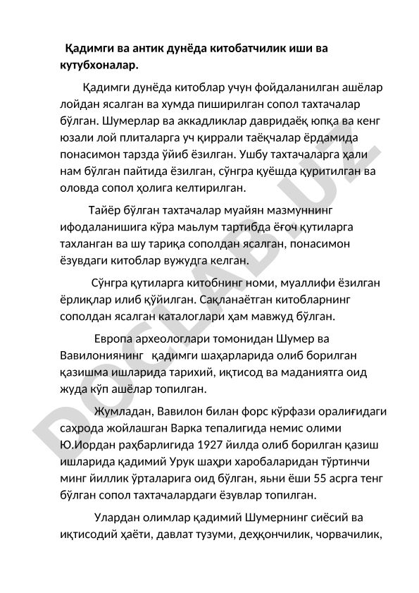 Қадимги ва антик дунёда китобатчилик иши ва кутубхоналар