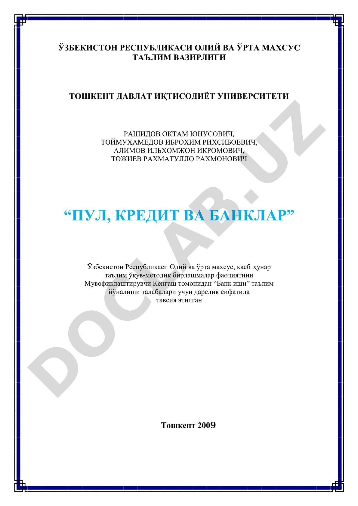 Пул, кредит ва банклар