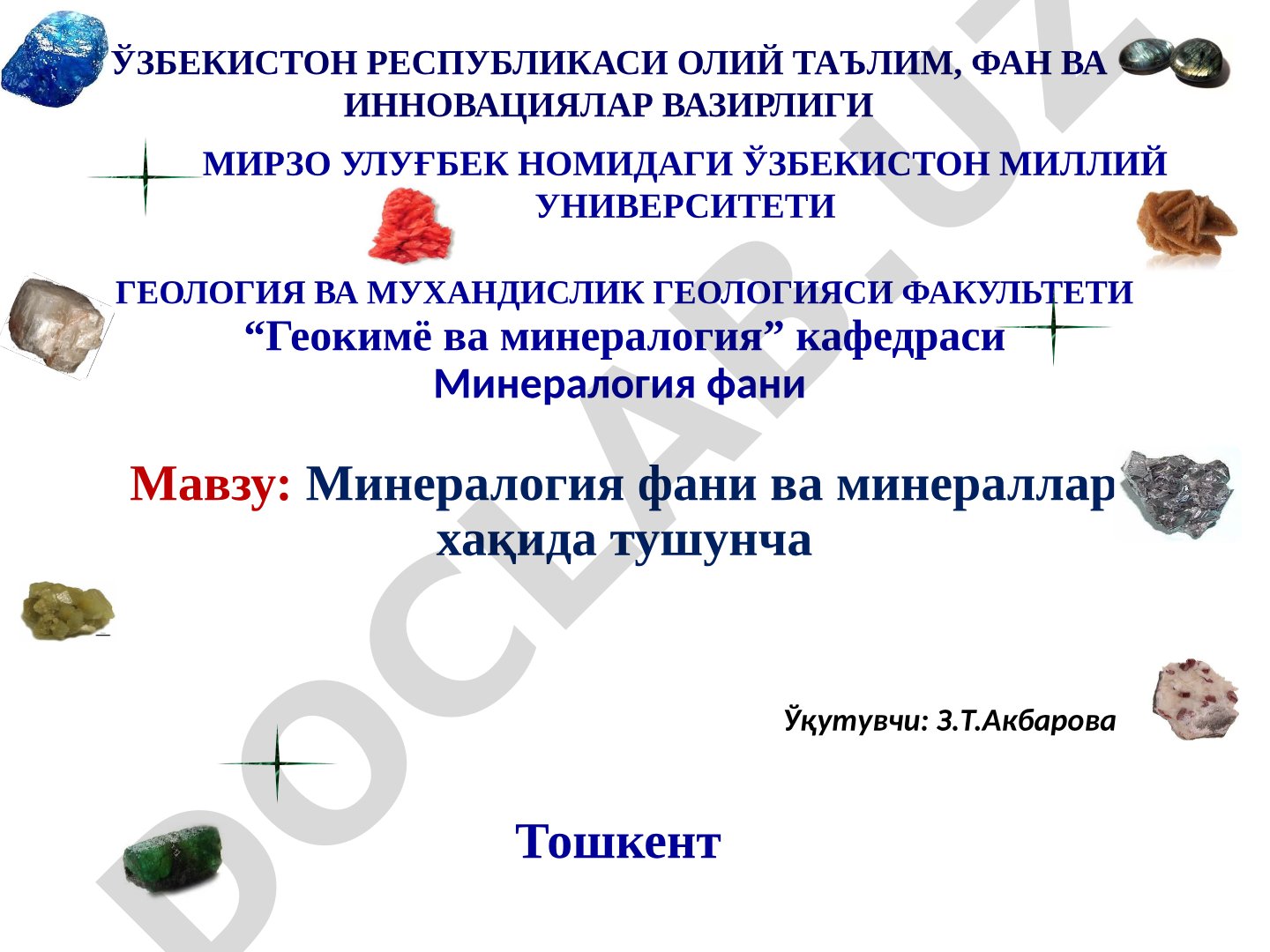 Минералогия фани ва минераллар хақида тушунча