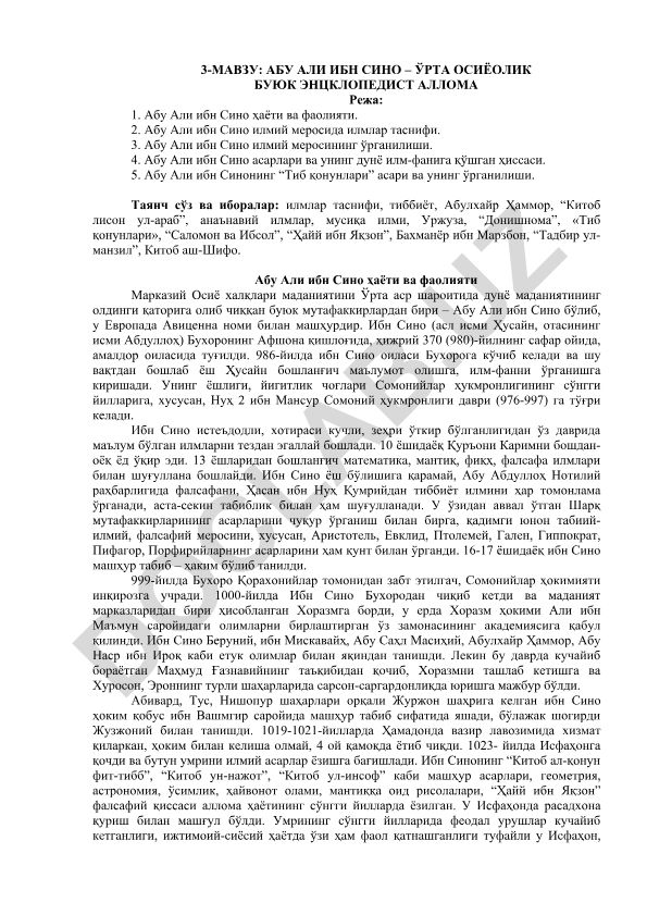 Абу Али ибн Сино – Ўрта Осиёолик буюк энциклопедия олима
