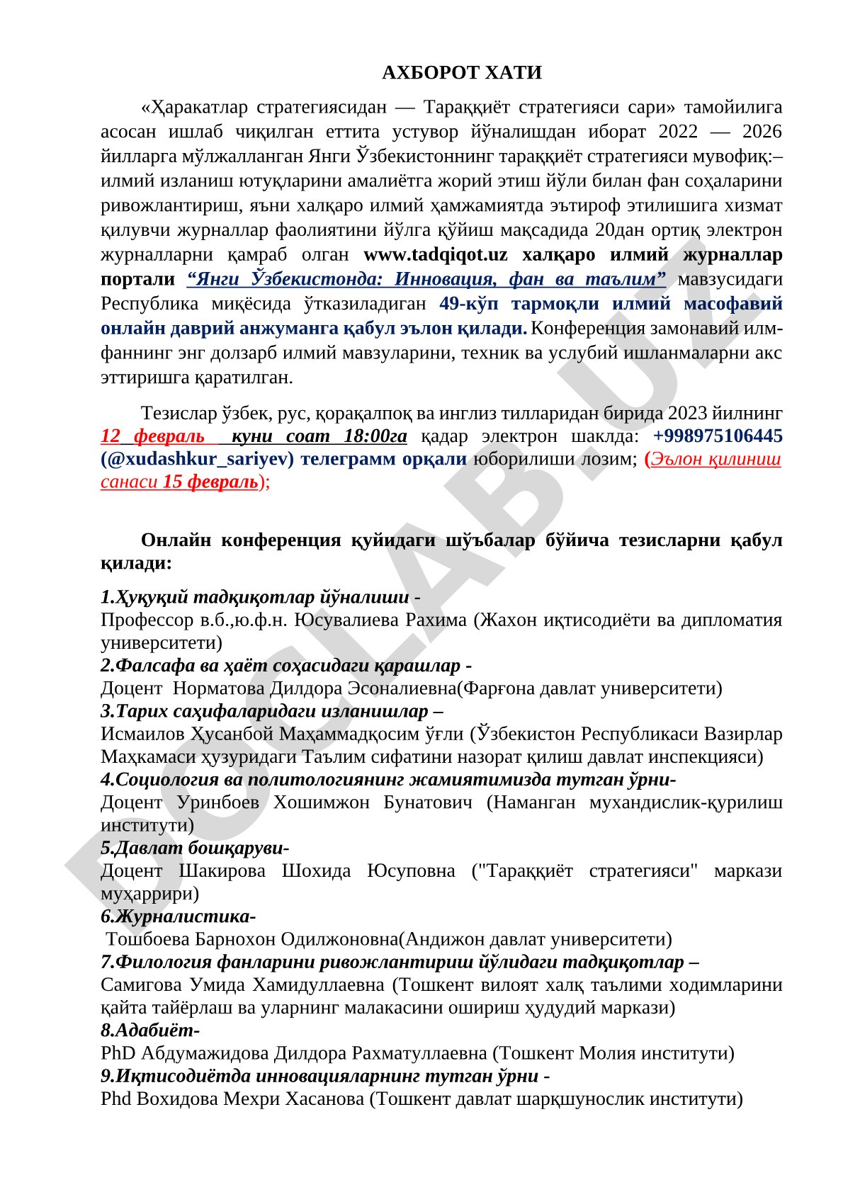 49-кўп тармоқли илмий масофавий онлайн анжуманга қабул эълони