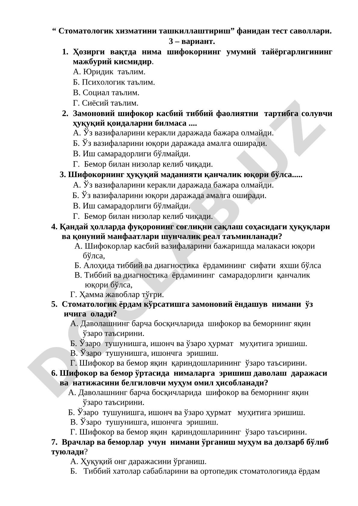 Стоматологик хизматини ташкиллаштириш фанидан тест саволлари