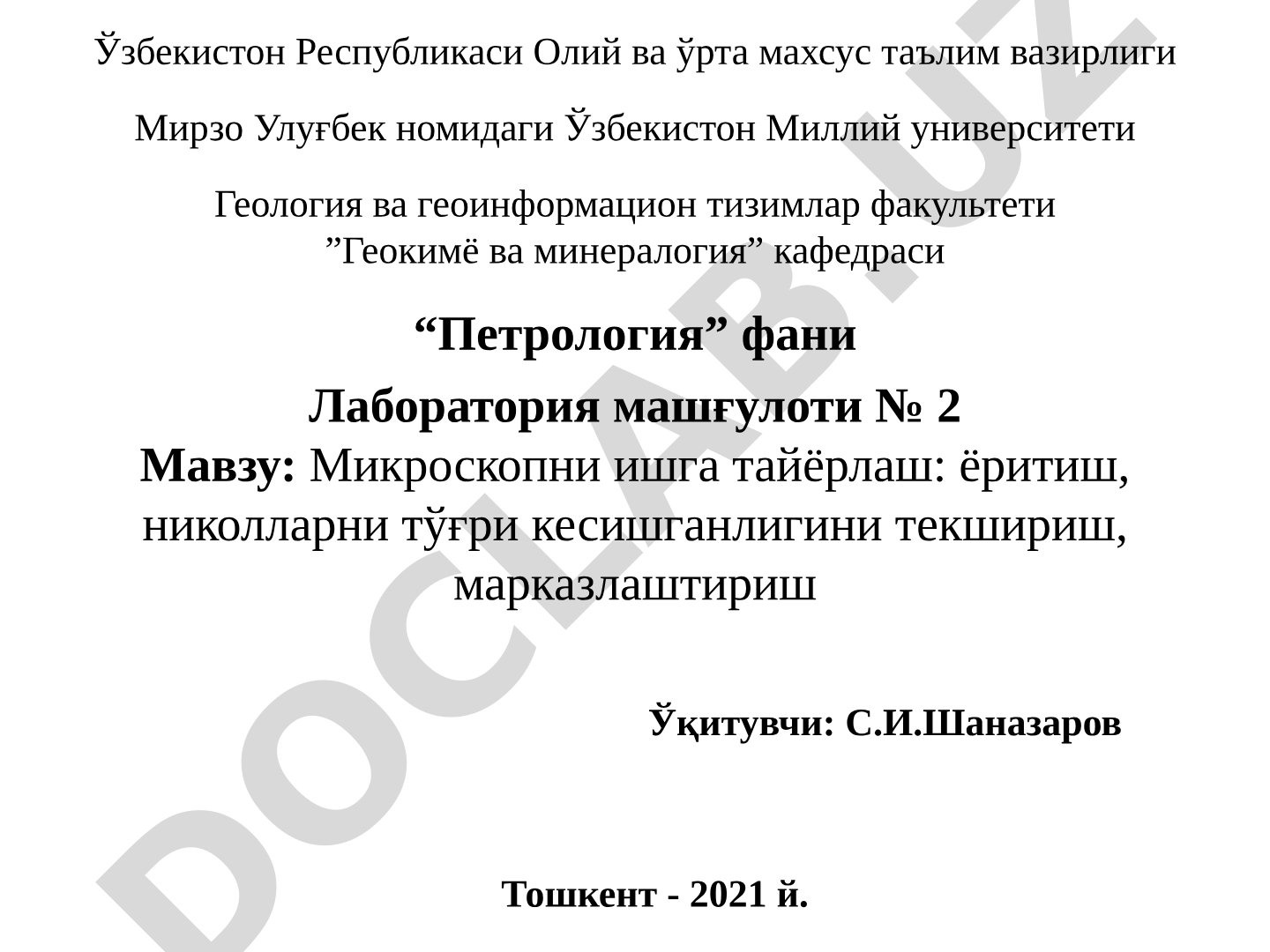 Микроскопни ишга тайёрлаш: ёритиш, николларни тўғри кесишганлигини текшириш, марказлаштириш