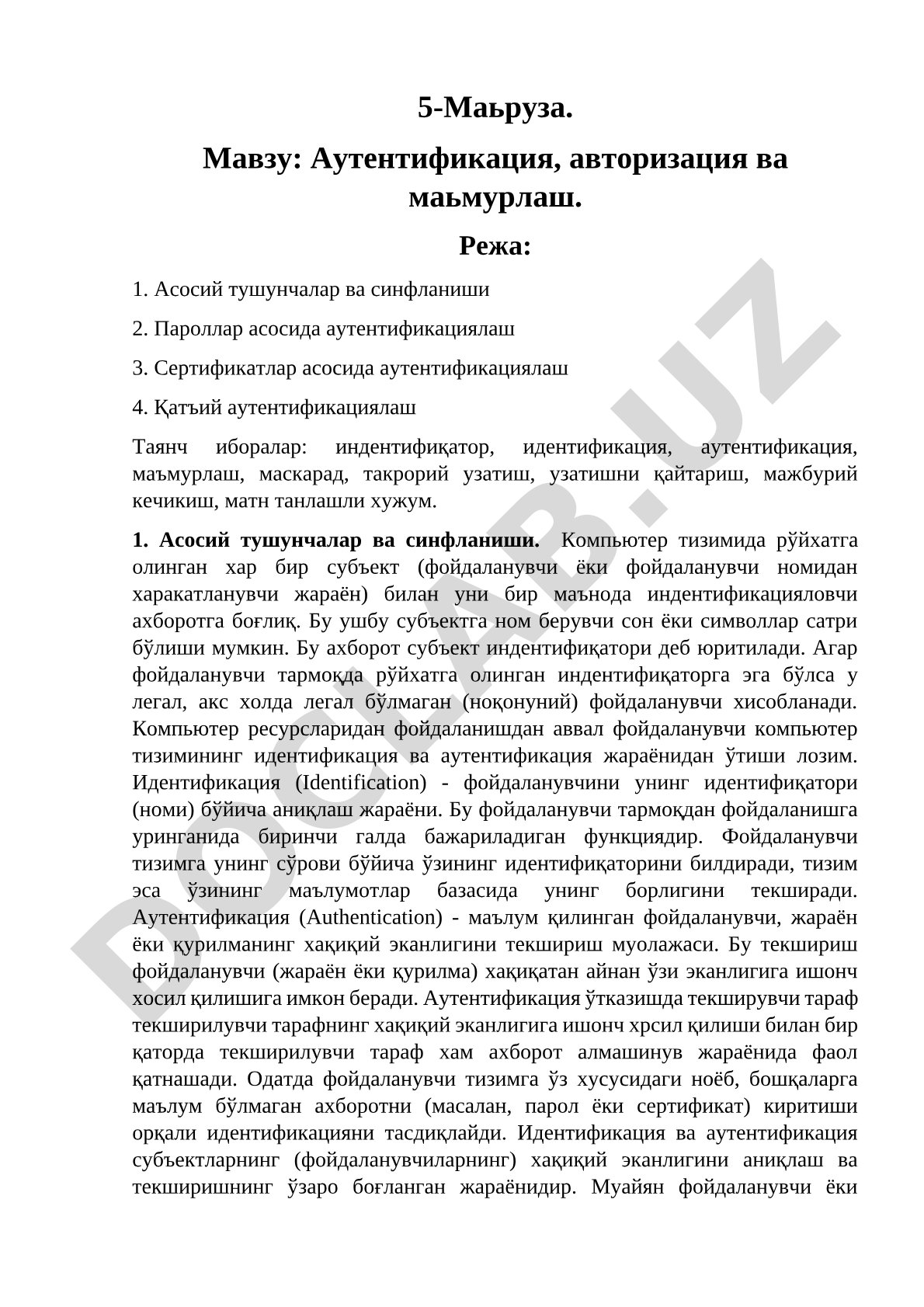 Аутентификация, авторизация ва маьмурлаш