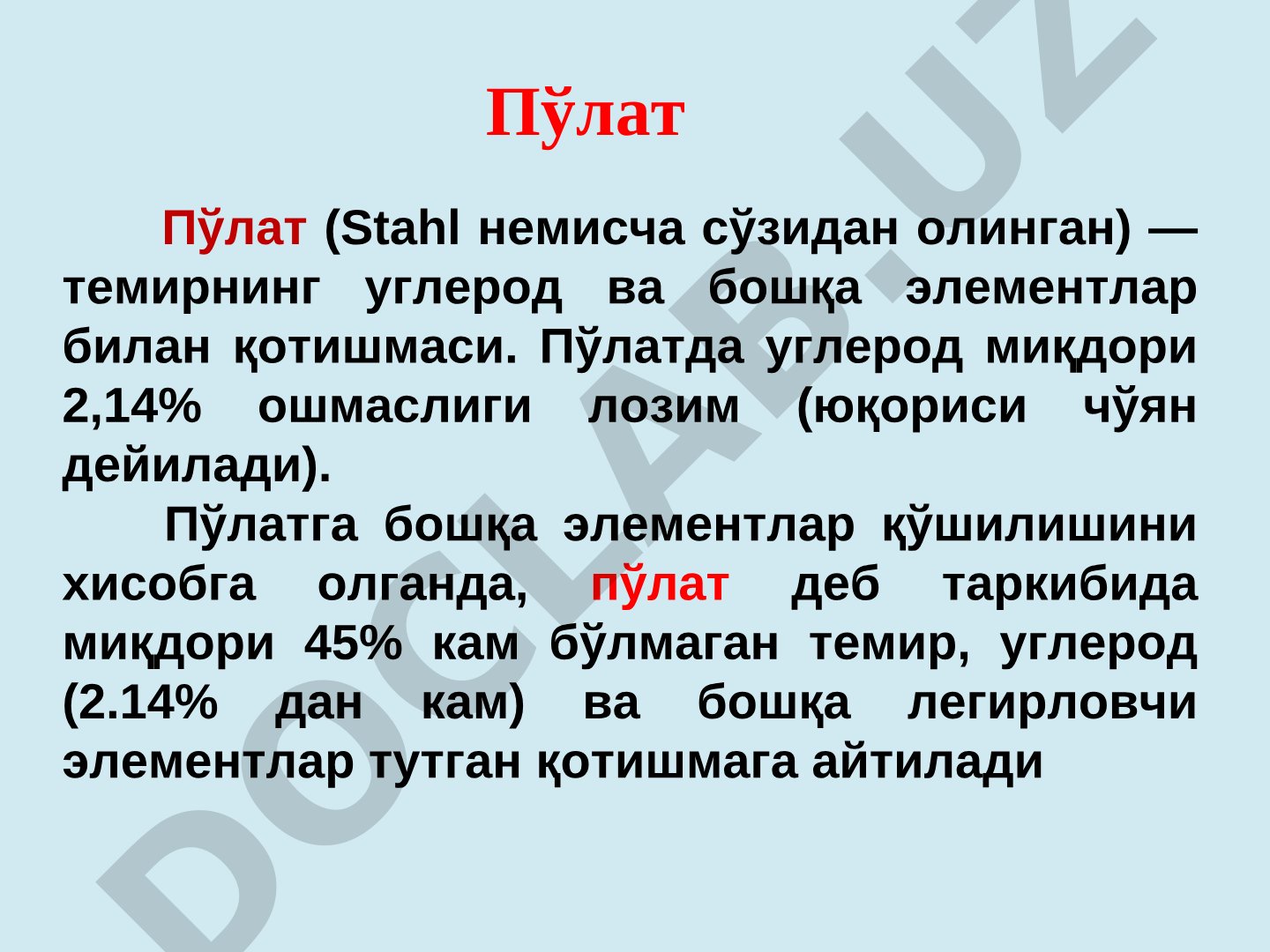 Po'lat ishlab chiqarish va qora metallurgiya