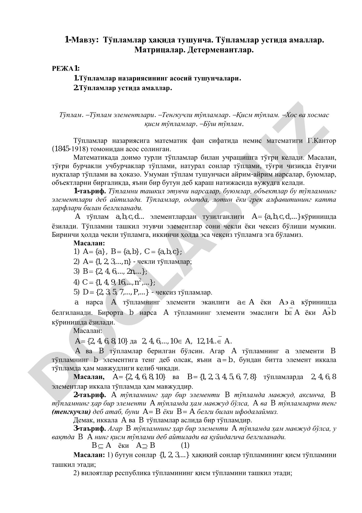 Тўпламлар ҳақида тушунча. Тўпламлар устида амаллар. Матрицалар. Детерменантлар.