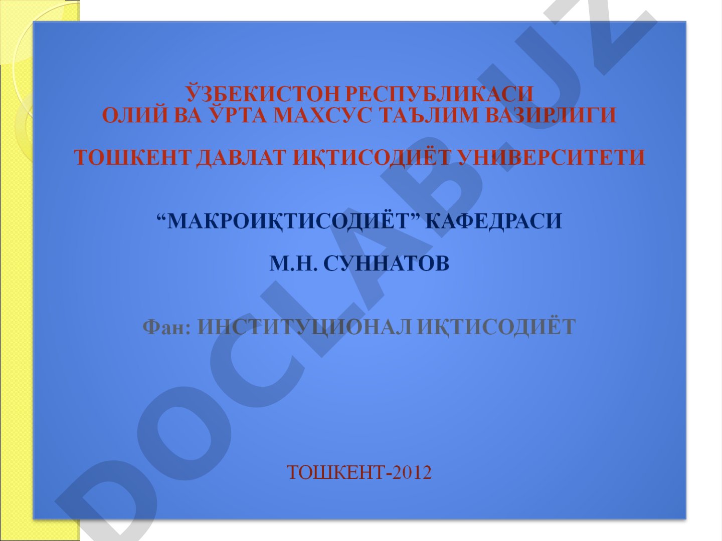 Режа ва бозор институтлари