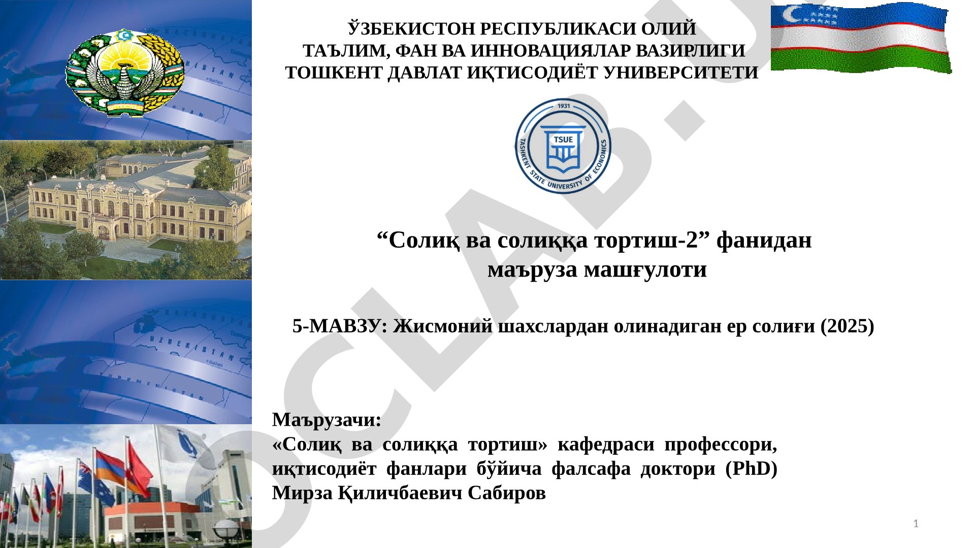 Жисмоний шахслардан олинадиган ер солиғи (2025)