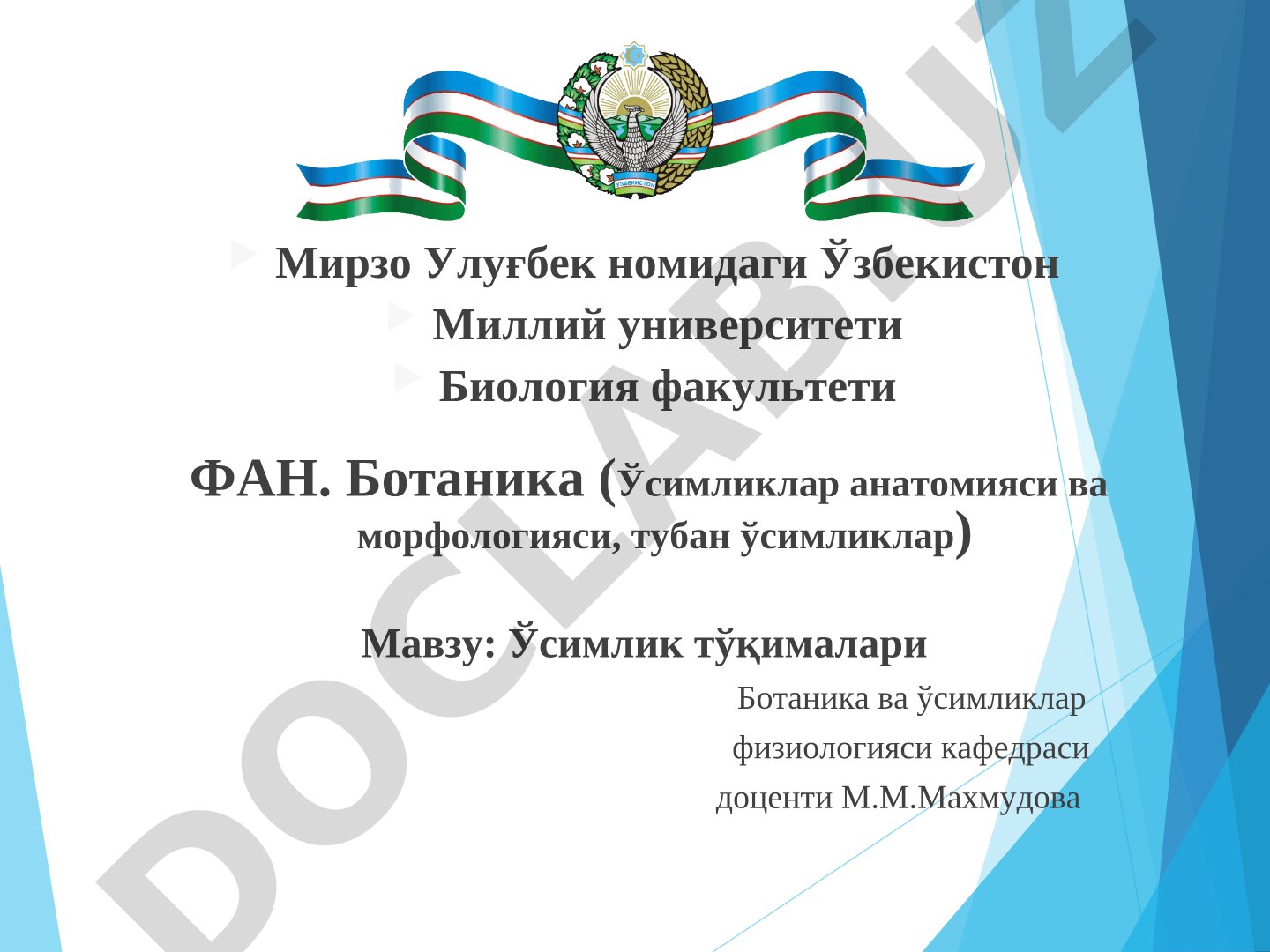 Ўсимлик тўқималари