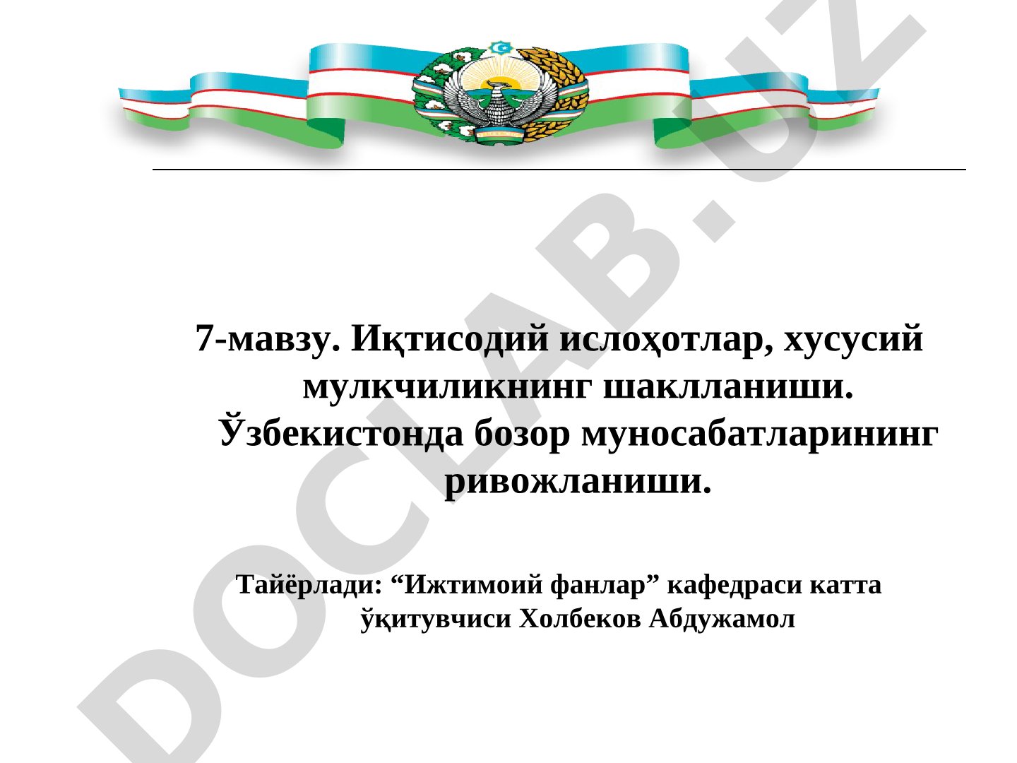 Иқтисодий ислоҳотлар, хусусий мулкчиликнинг шаклланиши. Ўзбекистонда бозор муносабатларининг ривожланиши