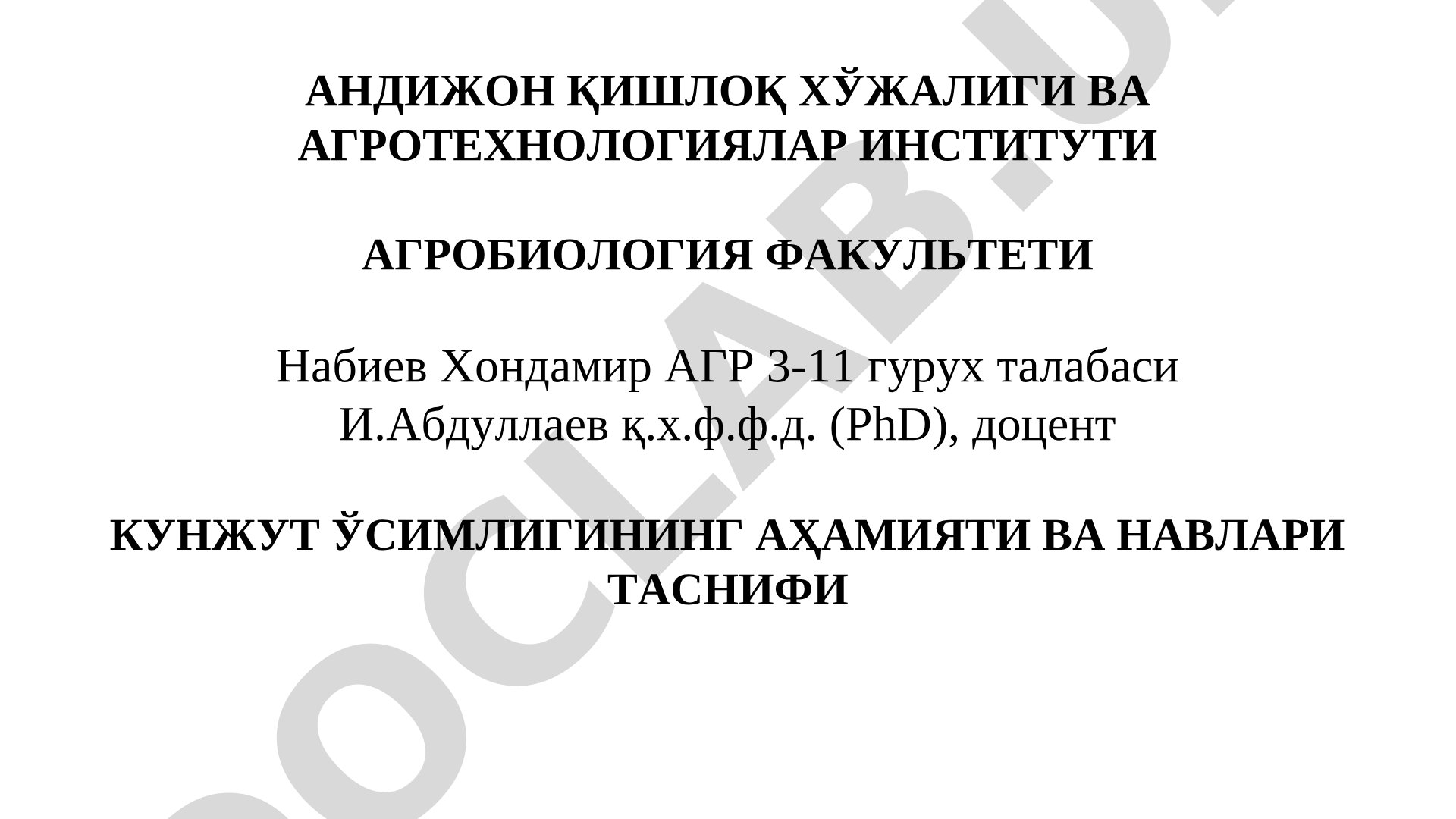 КУНЖУТ ЎСИМЛИГИНИНГ АҲАМИЯТИ ВА НАВЛАРИ ТАСНИФИ