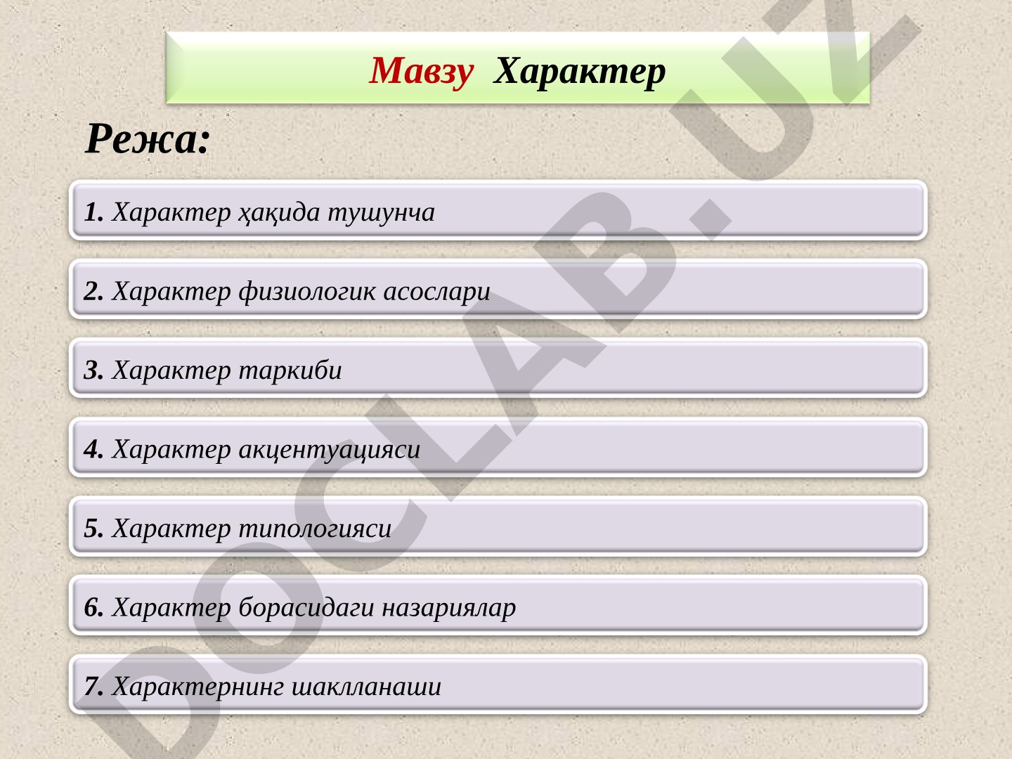 Характер ҳақида тушунча, физиологик асослари, таркиби, акцентуацияси, типологияси ва шаклланиши