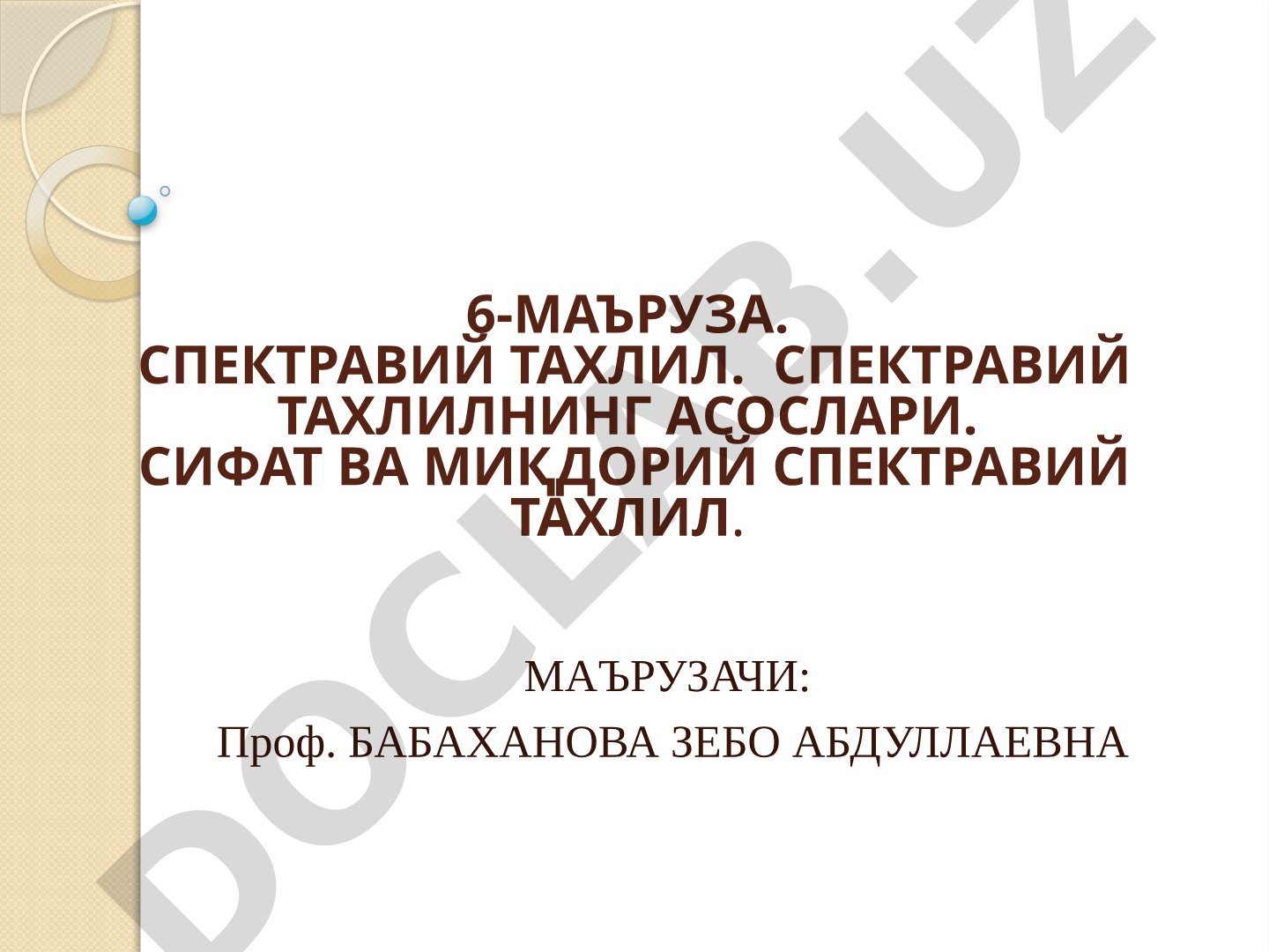 Спектрал тахлил асослари