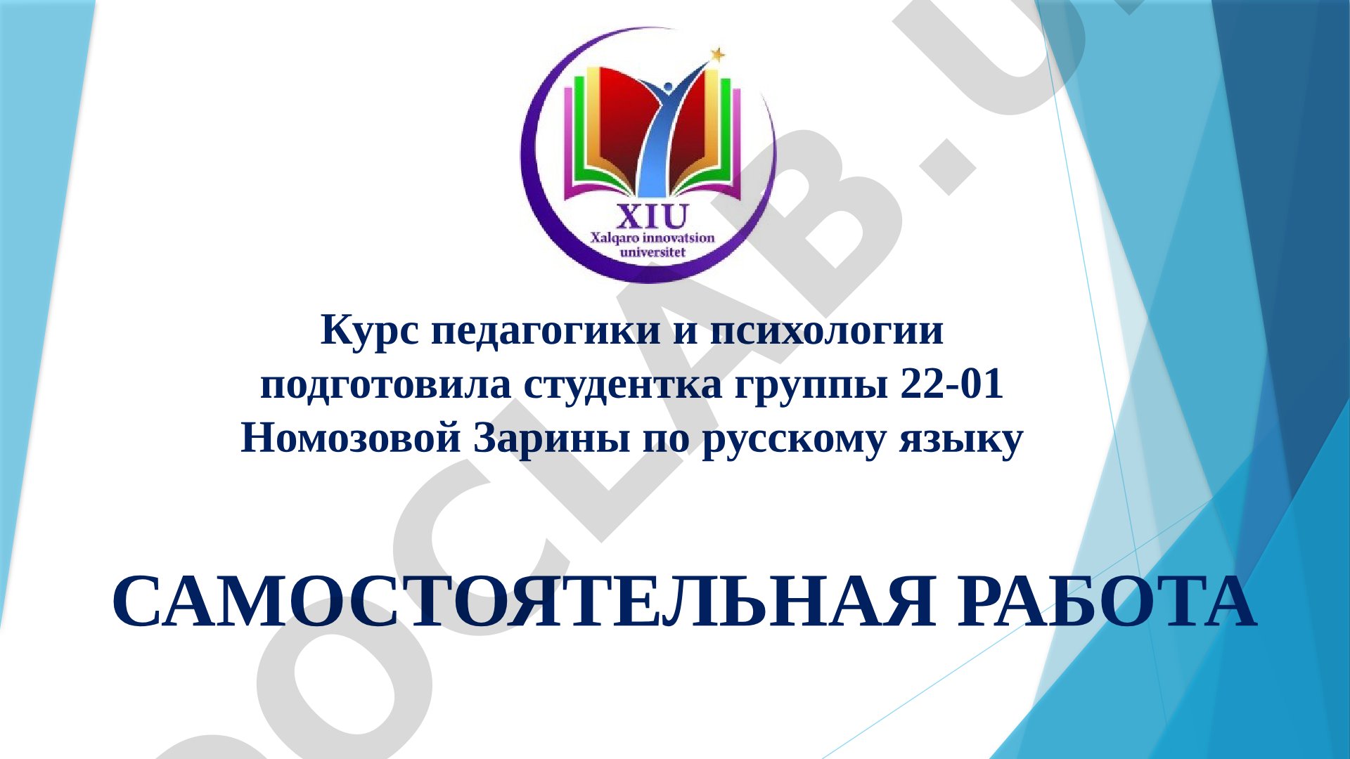 Образование в Узбекистане. Личность и профессия