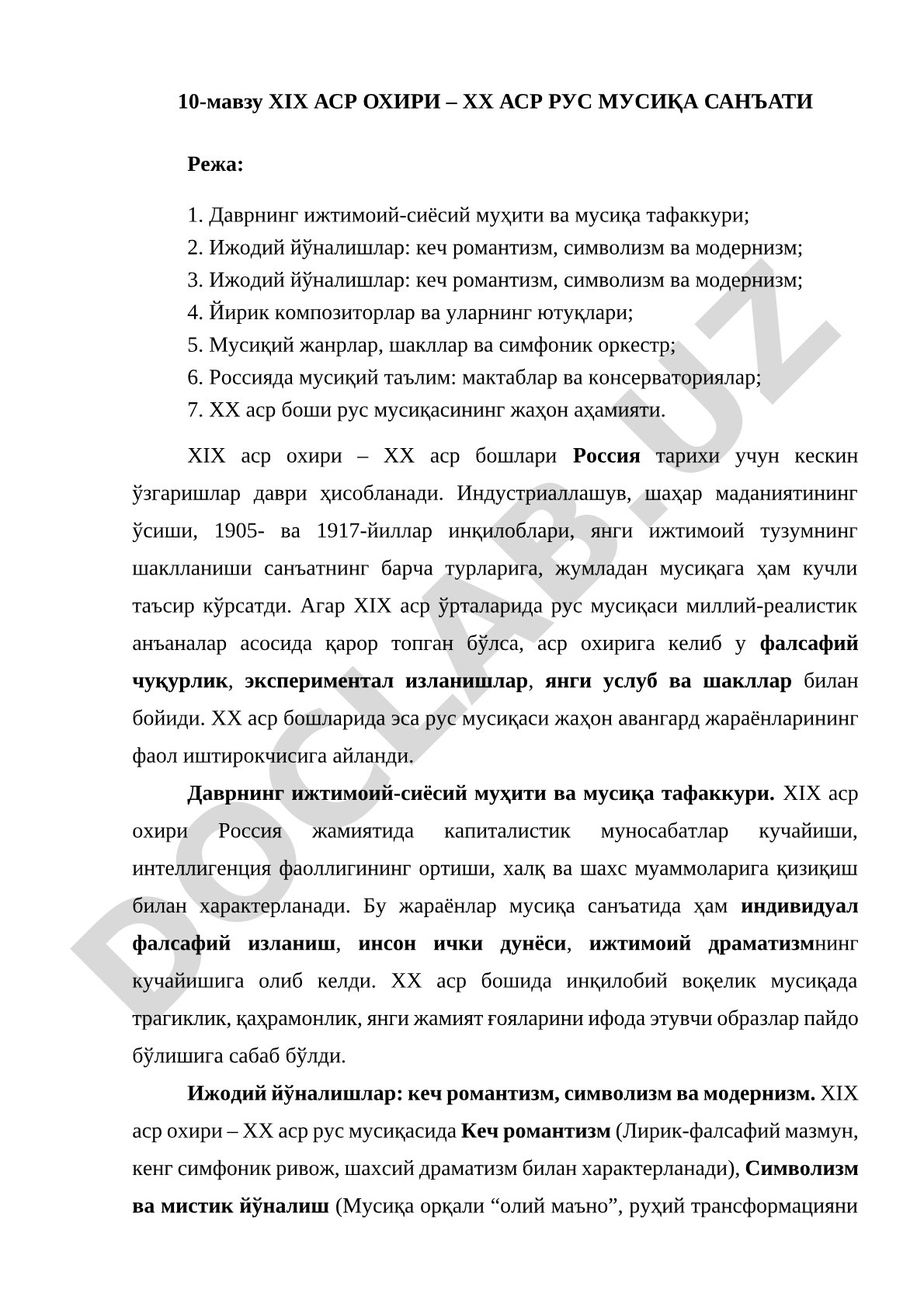 XIX аср охири – ХХ аср рус мусиқа санъати