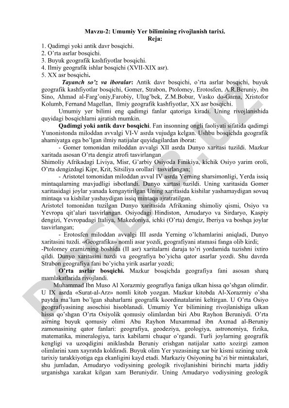 Umumiy Yer bilimining rivojlanish tarixi