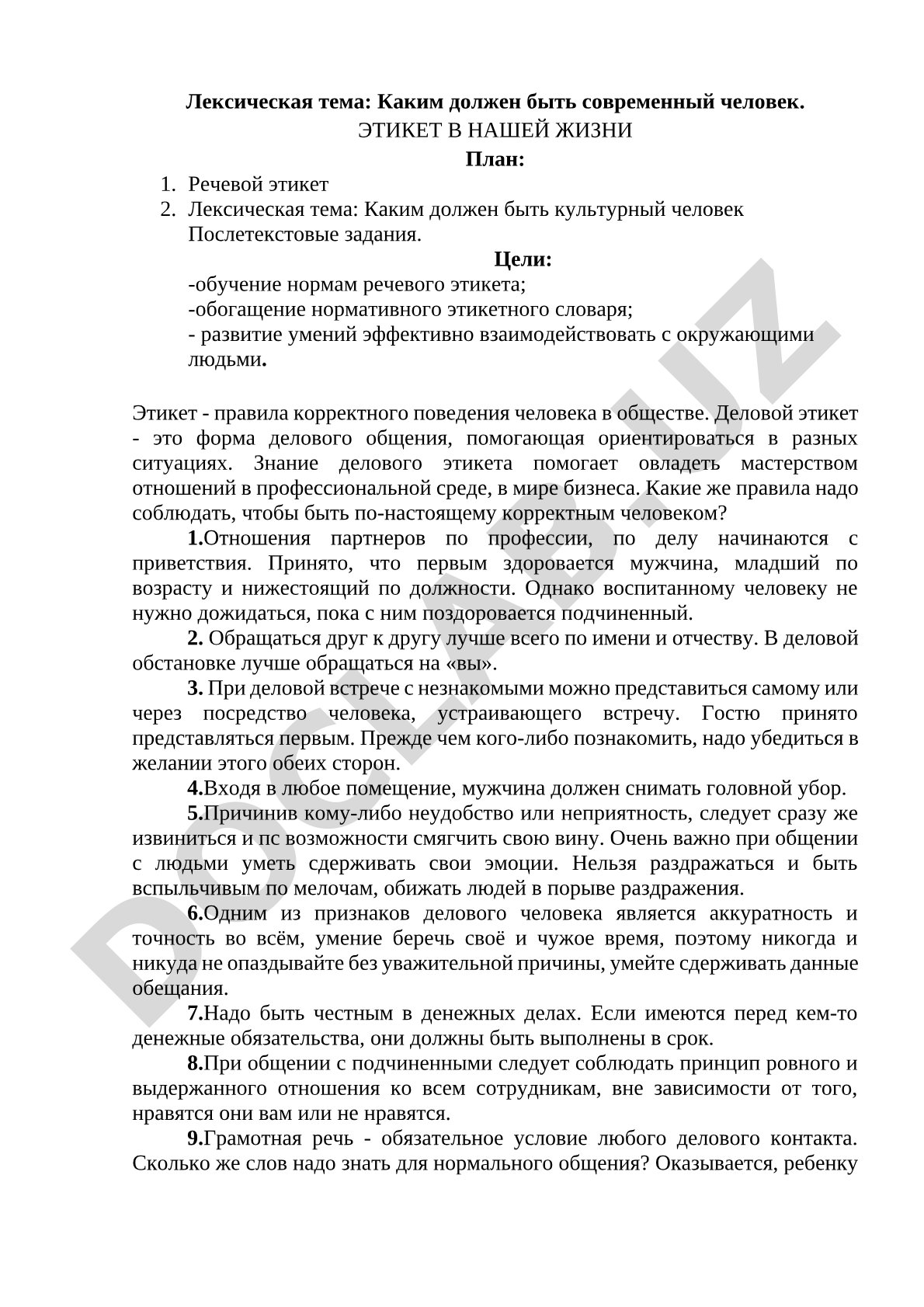 Каким должен быть современный человек. ЭТИКЕТ В НАШЕЙ ЖИЗНИ