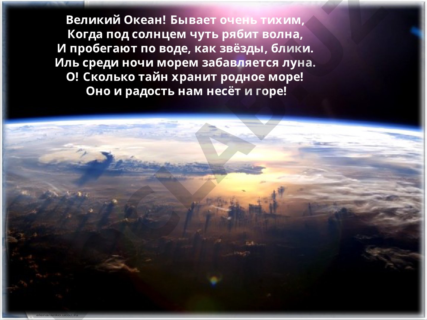 Тихий океан: географическая характеристика и вклад НИС «Витязь»
