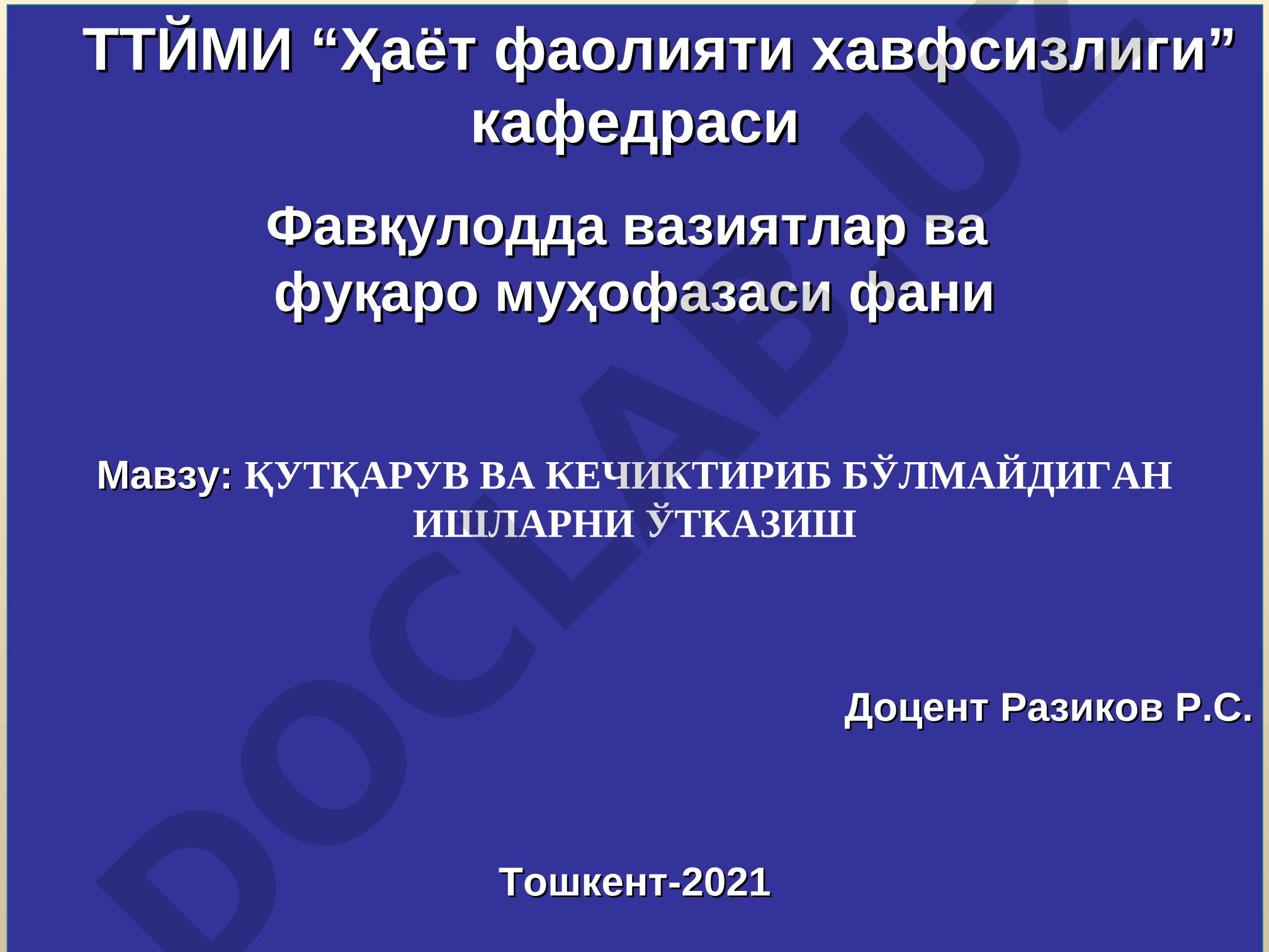 Қутқарув ва кечиктириб бўлмайдиган ишларни ўтказиш