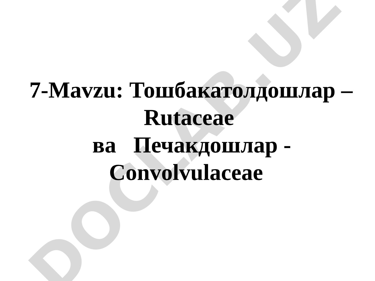 Toshbaqatoldoshlar – Rutaceae va Pechakdoshlar - Convolvulaceae