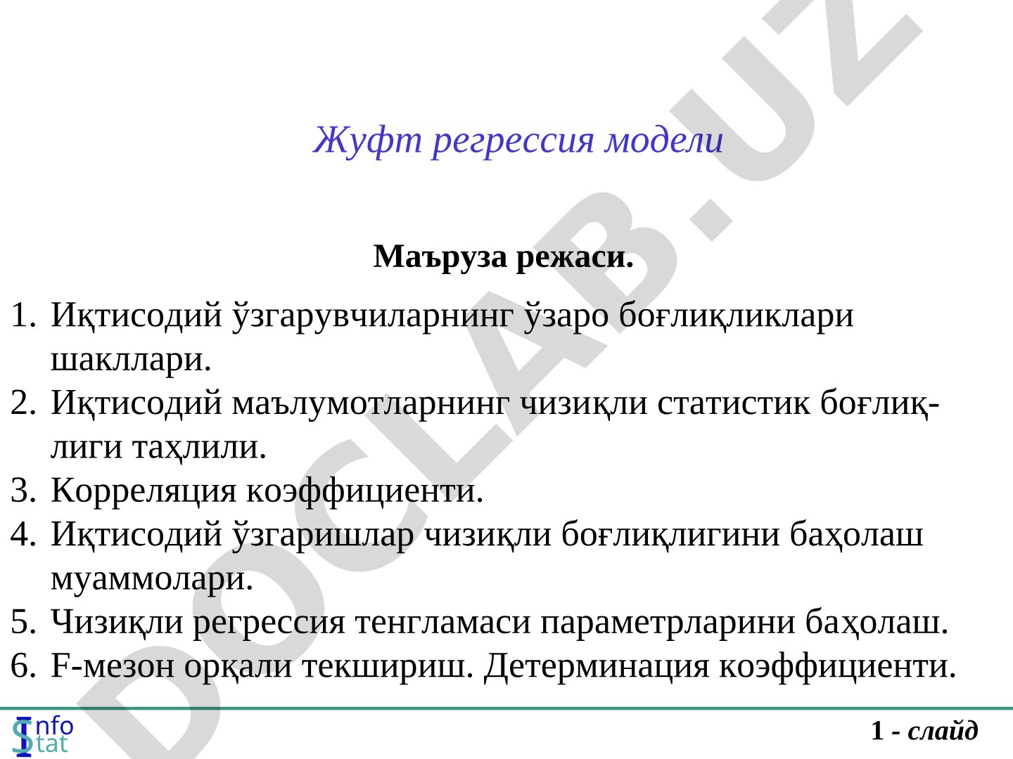 Жуфт регрессия модели, корреляция ва детерминация коэффициентлари, параметрларни баҳолаш