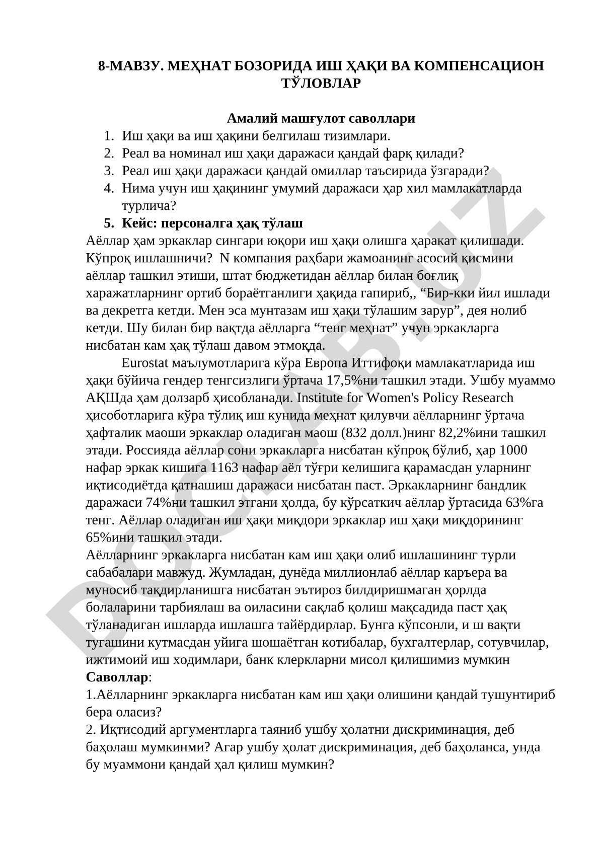 МЕҲНАТ БОЗОРИДА ИШ ҲАҚИ ВА КОМПЕНСАЦИОН ТЎЛОВЛАР
